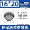 Bobina Protectora en Forma de Torre para Gabinetes de Distribución, Funda Protectora Cónica para Cables, Cubierta a Prueba de Polvo para Salida de Cables Tipo Torre, Goma Suave Protectora