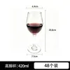 Copa de Vino Tinto Engrosada, Copa de Vino Alta, Copa de Vino para Uso Doméstico y Comercial, Venta al por Mayor de Fábrica, Soporta Logo Personalizado