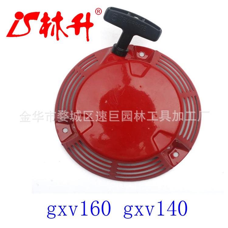 recoil PULL 入门适用于本田 gxv160 gxv