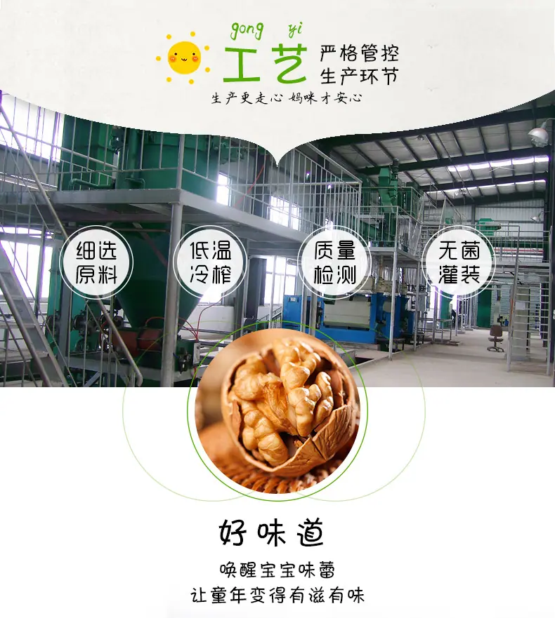 核桃油散油_06.jpg
