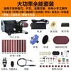 Pequeño Hogar Mini Accesorio DIY Lijadora de Banda Afilador Eléctrico Pulidor Multifuncional