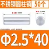 Acero Inoxidable 304 Pasador Cilíndrico Pasador de Posicionamiento Pasador Sólido Fijo de Precisión 0.8M1M2M3M6-12Mm