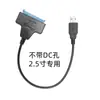 Adaptador de unidade de estado sólido de 2,5 polegadas para atacado cabo de disco rígido sata de cobre sem oxigênio cabo de unidade fácil USB 3.0 para SATA