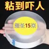 Envío Gratis Cinta Nano de Doble Cara, Sin Rastro, Fuerte, Alta Viscosidad, Cinta Transparente Mágica para Fijación de Regletas, Adhesivo Lavable