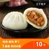 Pães de carne fresca de Yangzhou, pães grandes para o café da manhã, café da manhã nutritivo congelado rapidamente, alimento instantâneo comercial, rápido e fácil de preparar