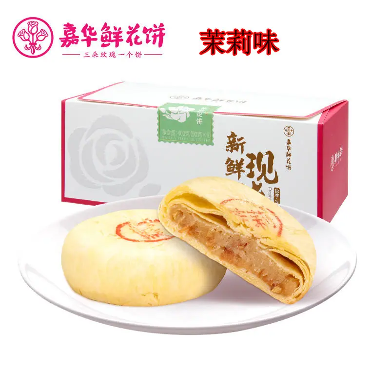 嘉华鲜花饼 现烤桂花栗子酥  (2).jpg
