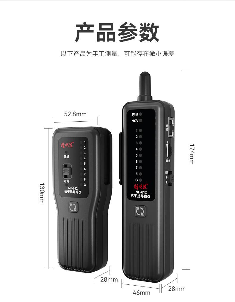NF-812中文_17.jpg