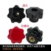 Volante Flor de Ameixeira Acessórios para Equipamentos Mecânicos Manípulo Sete Estrelas Manípulo M8-M12 Manípulo de Torção Manual Fabricante Atacado