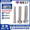 Perno de Hexágono Exterior de Aleación de Alta Temperatura Haynes244 2.4617 Caña Larga Roscado Completo Tornillo Grado 8 Estándar de EE. UU. Personalizado