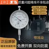 Juego de palanca de indicador de dial de trabajo superior Chuanfeng alta precisión 6 rubíes indicador de dial de milésimas soporte de base de dial magnético 010 a prueba de golpes