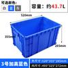 Caja de plástico rectangular para volteo de alimentos, para grandes almacenes, para almacenar alimentos, herramientas de ferretería, repuestos, cesta de logística para volteo, caja de goma gruesa
