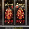 Pegatinas Electrostáticas para Ventana Año del Cordero 2027 Decoración de Año Nuevo Pegatinas de Vidrio Zodiaco Imágenes de Año Nuevo Carácter de Fortuna Pegatinas para Puerta Festival de Primavera Decoraciones de Año Nuevo