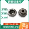 Fabricante Produce Tornillos y Tuercas Hechos a Medida, Tuercas Redondas No Estándar, Alta Calidad y Buen Precio