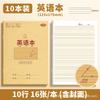 Oso Kaba nuevo beige protección ocular estudiantes de primaria papel kraft cuaderno chino engrosado al por mayor pinyin temprano bebé matemáticas
