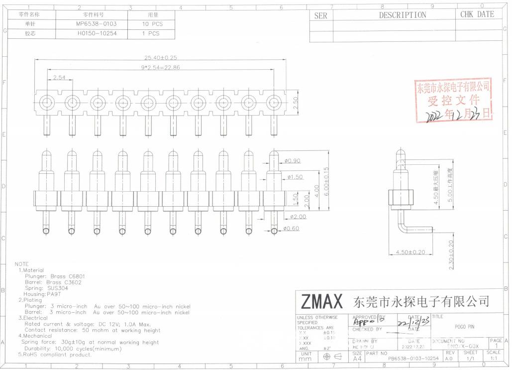 PB6538  10P折弯.png