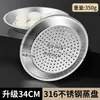 Plato para Cocinar al Vapor para Wok 316 Rejilla para Cocinar al Vapor de Acero Inoxidable 304 Cesta para Cocinar al Vapor Espesa Resistente a Altas Temperaturas Baño de Agua para Vaporera Rejilla Universal para Cocinar al Vapor