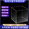 Caja Acrílica Personalizada de Fábrica, Cubierta Antipolvo para Figuras y Modelos, Caja con Tapa Abatible, Caja de Exhibición Acrílica, Caja de Recuerdo Personalizada