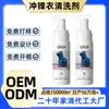 Agente de Reparo para Jaqueta Impermeável, Detergente de Limpeza, Spray Especial de Revestimento de Limpeza Sem Água, Agente de Limpeza a Seco Neutro, Feito Sob Medida