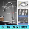 Torneira de Cozinha de Aço Inoxidável Universal Rotativa Extensível Torneira Cruzada Comércio Exterior Popular Atacado Engenharia Torneira Quente e Fria