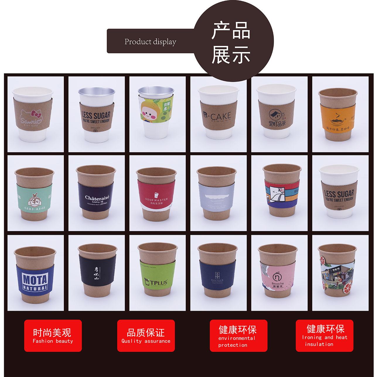 2018.杯套4