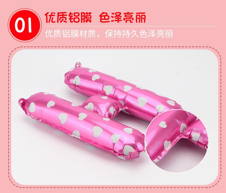 16寸字母铝膜气球