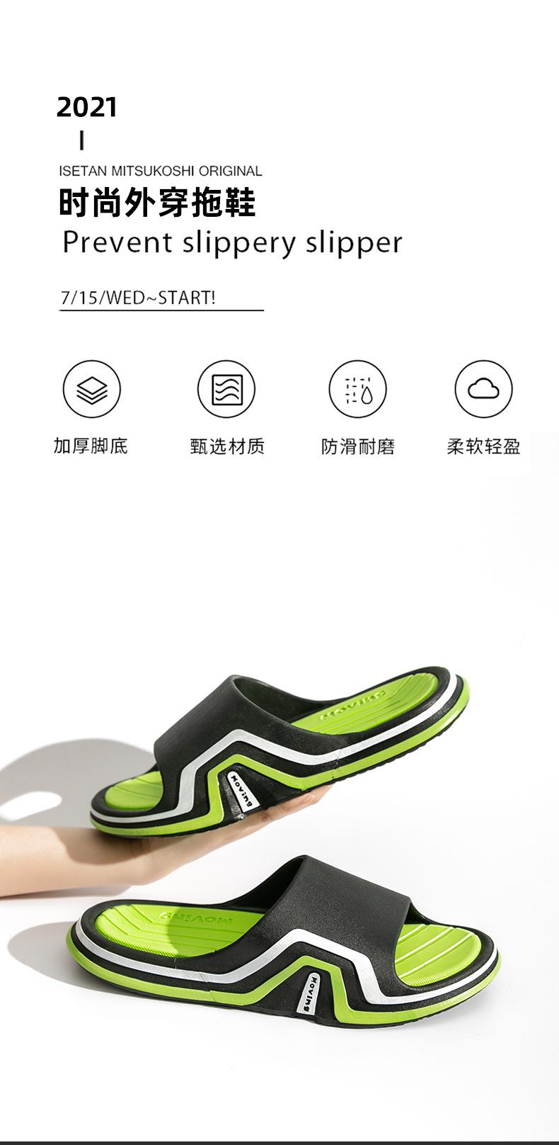 色彩男拖详情_08