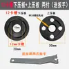Rebarbadora Angular Tipo 100 Flange de Suporte Tampa Hexagonal da Flange Placa de Fixação da Máquina de Desbaste Parafuso Porca Acessórios Universais para Rebarbadora Manual