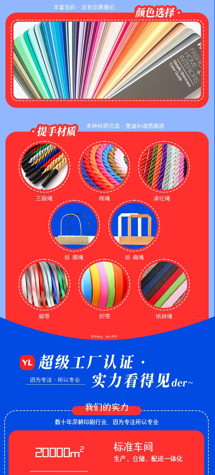 现货纸袋-详情页-宇力_08