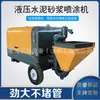 Máquina Pulverizadora de Mortero Multifuncional Pequeña Pintura de Piedra Real Masilla Revestimiento Impermeable Ignífugo para Paredes Exteriores Máquina Pulverizadora Antirroturas