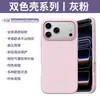 Aplicable para iPhone 18 Pro Max Funda Magnética de Silicona Líquida para Teléfono Apple 17 Pro Cobertura Completa Protección contra Caídas