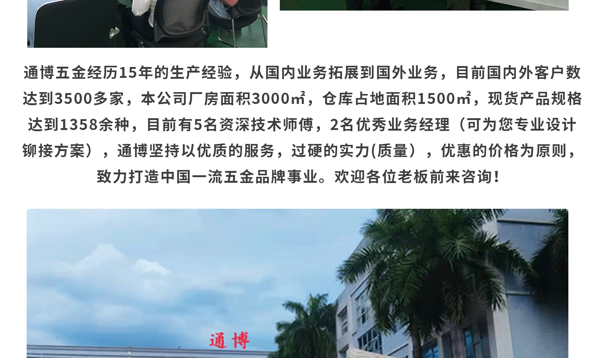 通博铆钉详情页2022版_21.gif