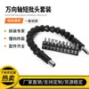 Juego de cabezal de eje universal accesorios para taladro eléctrico accesorios para fresadora eléctrica juego de cabezal eje flexible multifuncional juego de taladro eléctrico