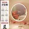 Espejo de Maquillaje Inteligente de Escritorio con Luz Espejo de Escritorio Espejo de Tocador para Habitación de Niñas Espejo de Belleza para Dormitorio