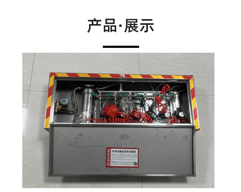 压风自救10_6@凡科快图