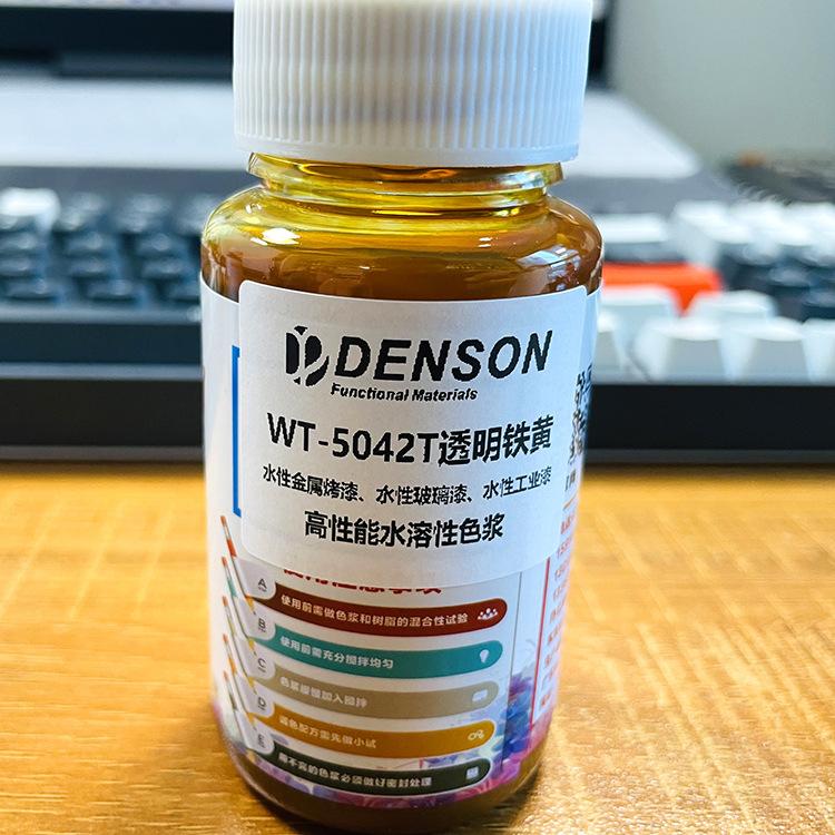 水性透明氧化铁黄色浆2