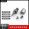 Conector Rápido de Reemplazo Swagelok Qm2 Laboratorio Micro Sin Llave Conector Macho Ss-Qm2-S-100 316L
