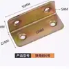 Código de Ángulo Engrosado Accesorios de Ferretería para Muebles Placa de Hierro Fija Soporte en Forma de L/Ángulo Recto de 90 Grados/Código de Ángulo/Conector de Hierro en Ángulo