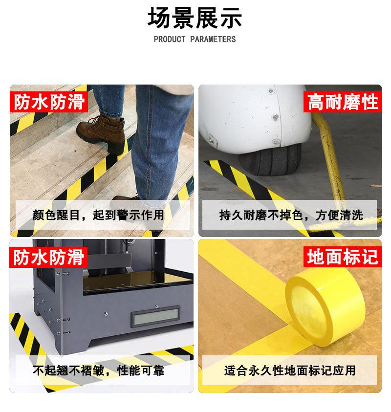 警示胶带详情页_09.jpg