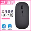 Mouse inalámbrico Bluetooth de tres modos 2.4g de punto transfronterizo para teléfono móvil y computadora portátil, venta al por mayor de fábrica