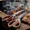 Venta al por mayor de fabricantes: Tijeras para el hogar, Tijeras de cocina, Tijeras de acero inoxidable para pollo y carne, Tijeras profesionales de estilo coreano para barbacoa