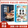 Sopas Deliciosas e Nutritivas Caseiras: Um Guia para Sopas Sazonais Saudáveis com Ilustrações e Explicações Detalhadas