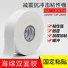 Cinta de doble cara de espuma EVA Yongda cinta de esponja de un lado pegamento publicitario 36mm * 5m * 2mm entrega en Shanghai