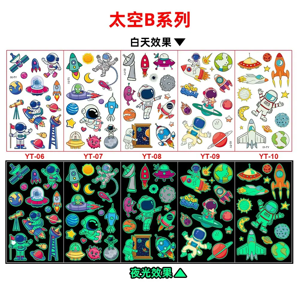 太空B