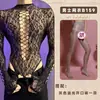 Lobe Lencería Erótica para Hombre Body de Malla Hueco en la Entrepierna Set Pasión Transparente Sexy Pieza Única Venta al por Mayor