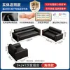 Combinação de Sofá de Escritório e Mesa de Centro Simples de Couro Estilo Chinês Novo Sofá de Escritório Recepção 3+1+1