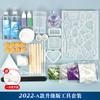 Kit de materiales para manualidades con pegamento de cristal: incluye pegamento de resina AB, molde de silicona para hacer garras de gato y un elemento de cielo estrellado.