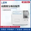 Analisador de silicato, instrumento para determinar a concentração constante de íons silicato, detector de silicato para água de laboratório