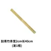 Tira de bambu fatia de bambu bambu nanmu natural tira de bambu plana artesanatos especiais tira de placa de bambu plana bastão de ensino régua disciplinar badalo de bambu ponteiro de ensino