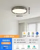 Lâmpada de proteção ocular para quarto Bauhaus italiano Digiya, luz de teto inteligente pequena minimalista moderna para quarto principal estudo