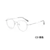 Armazón de Gafas Redondo de Metal Artístico Estilo Retro Sin Graduación para Estudiantes, Adecuado para Lentes Graduados, Efecto Adelgazante, Venta al por Mayor de Fábrica